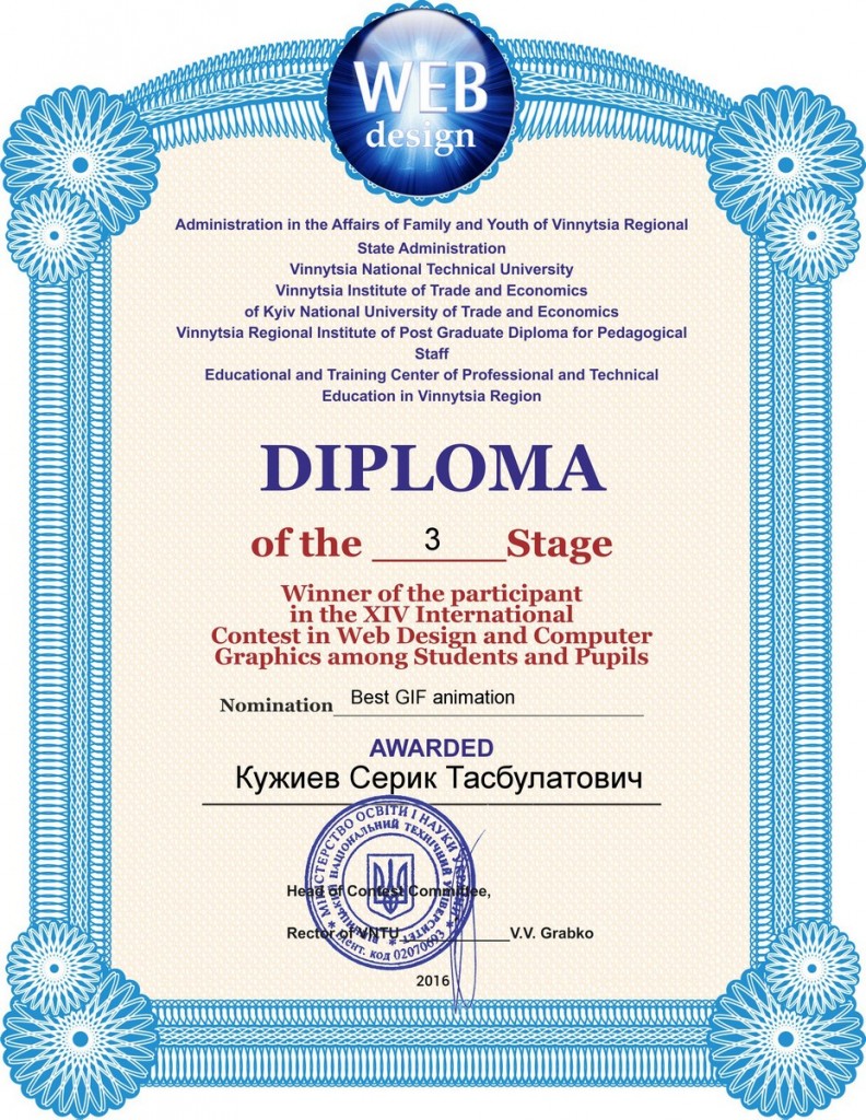 %d0%b4%d0%b8%d0%bf%d0%bb%d0%be%d0%bc-%d0%ba%d1%83%d0%b6%d0%b8%d0%b5%d0%b2%d0%ba%d0%be