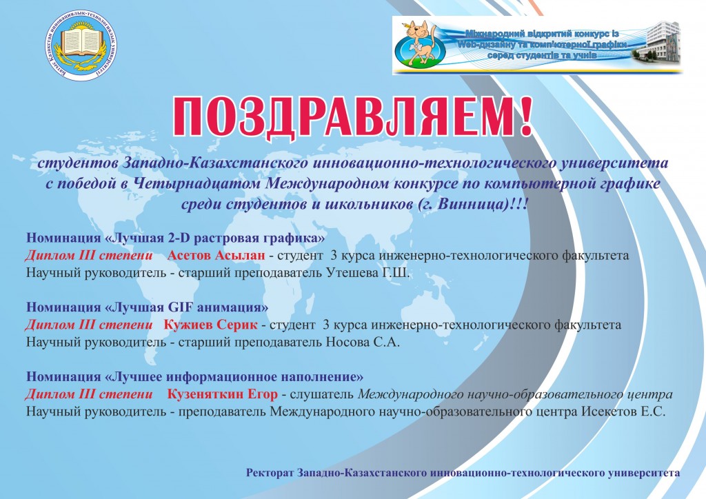 %d0%bf%d1%80%d0%b8%d0%b7%d0%b5%d1%80%d1%8b-%d0%b2%d0%b8%d0%bd%d0%bd%d0%b8%d1%86%d1%8b-2016